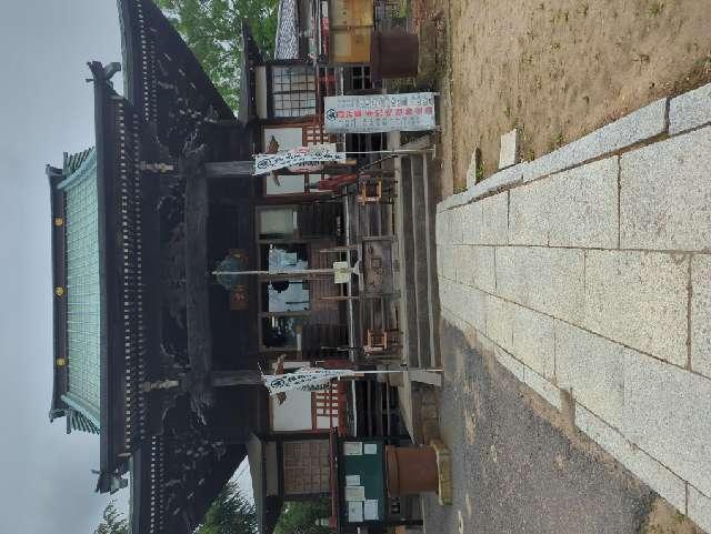 手児奈霊神堂の参拝記録4