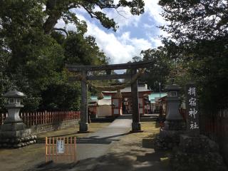 揖宿神社の参拝記録(TOSHIさん)