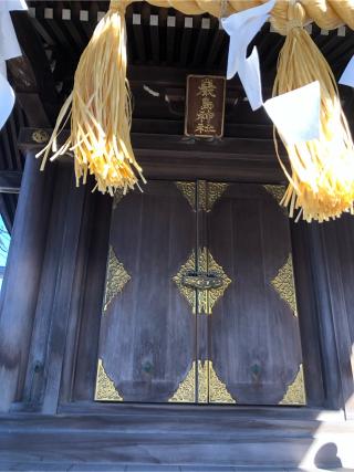 巖島神社の参拝記録(こーちんさん)