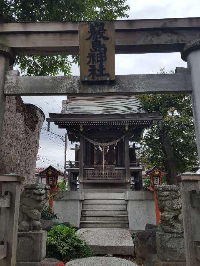 千葉県千葉市花見川区幕張町二丁目990番地 巖島神社の写真1