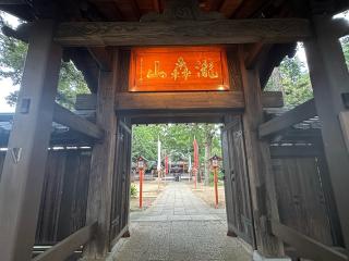 瀧轟山 明王院（等々力不動尊）の参拝記録(gragrayasさん)