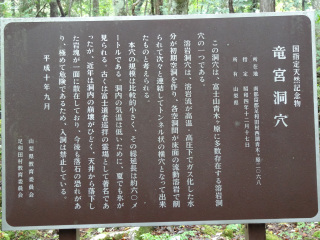 山梨県南都留郡足和田村西湖青木ヶ原2068 刹海神社(竜宮洞穴)の写真4