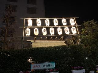 厳嶋神社（抜弁天）の参拝記録(金髪しんちゃんさん)