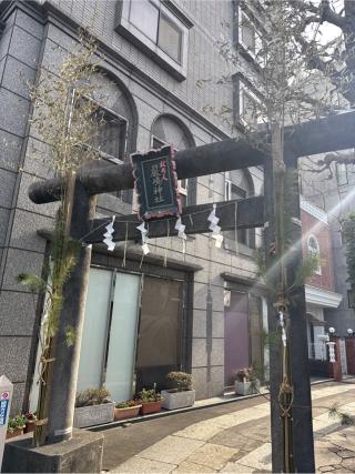 厳嶋神社（抜弁天）の参拝記録(⛩️🎠🐢まめ🐢🎠⛩️さん)