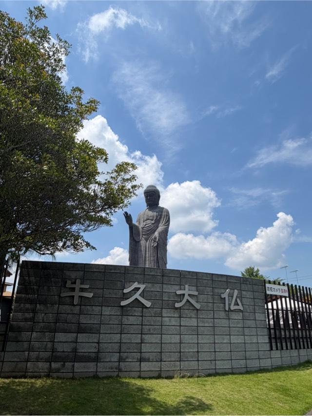 東本願寺(牛久大仏)の参拝記録10