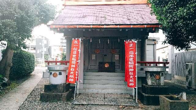 出世稲荷神社の参拝記録5