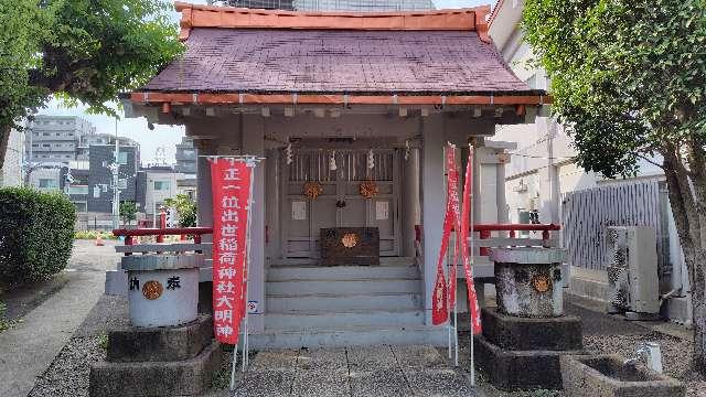 出世稲荷神社の参拝記録4