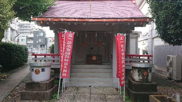 東京都新宿区余丁町12-18 出世稲荷神社の写真2