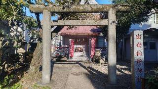 出世稲荷神社の参拝記録(まっちゃんさん)