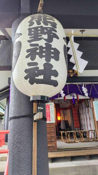 飯倉熊野神社の参拝記録(オトギリルさん)
