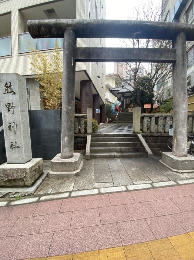 東京都港区麻布台2-2-14 飯倉熊野神社の写真5