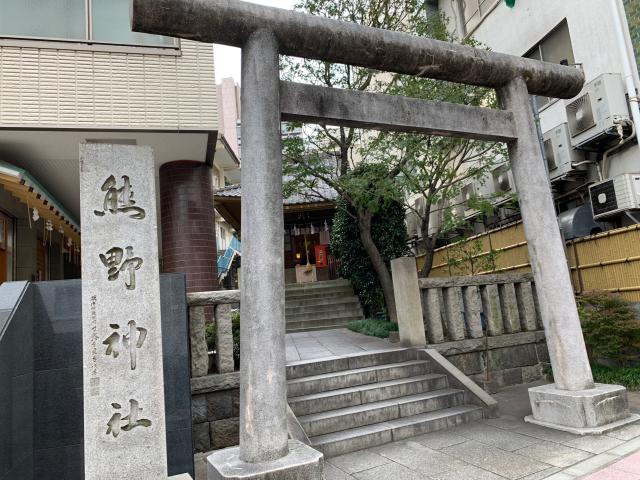 飯倉熊野神社の参拝記録(金髪しんちゃんさん)
