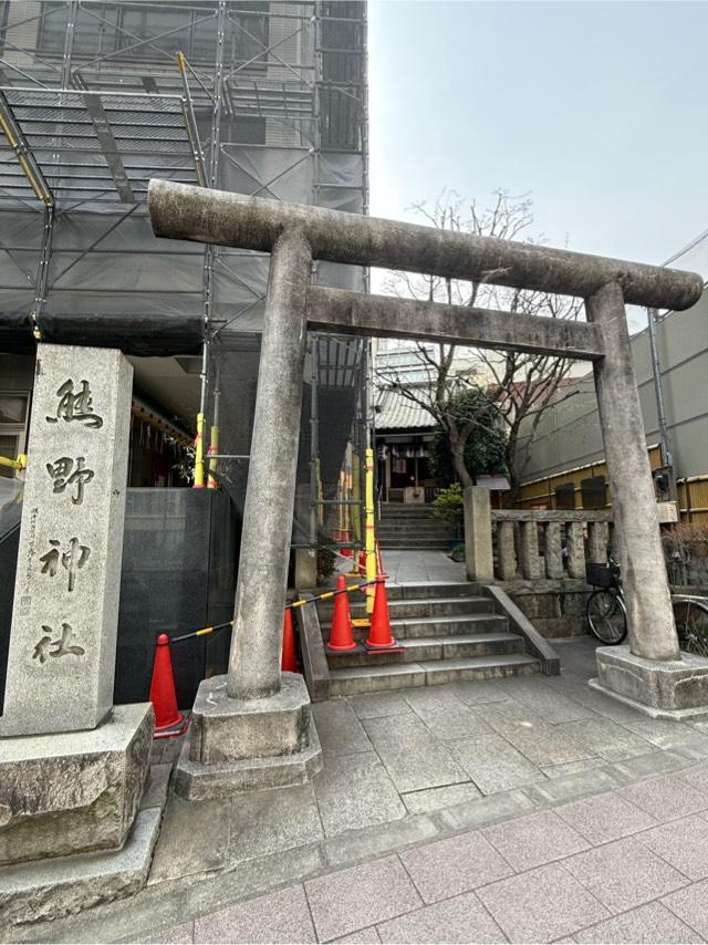 飯倉熊野神社の参拝記録9