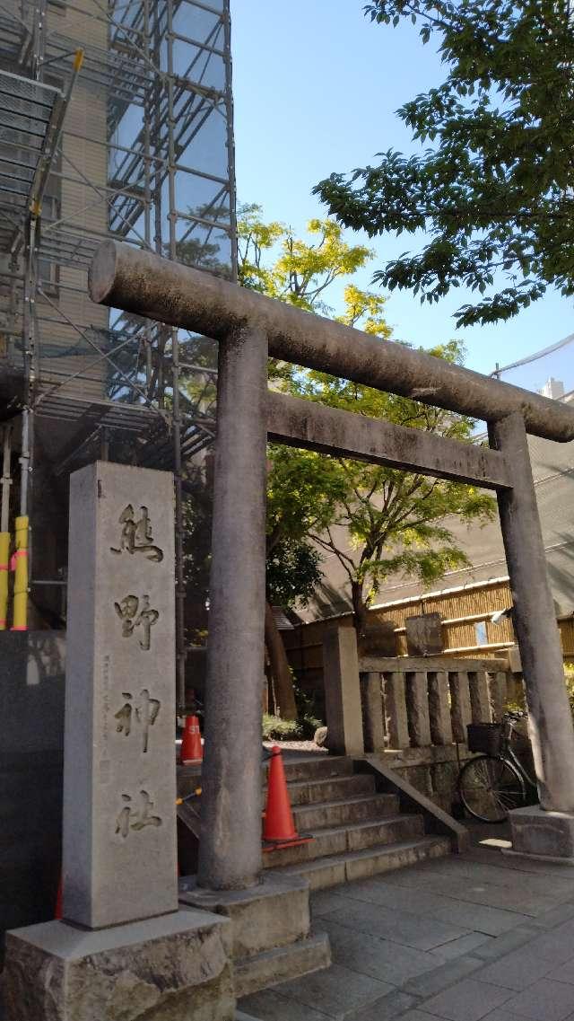 飯倉熊野神社の参拝記録8