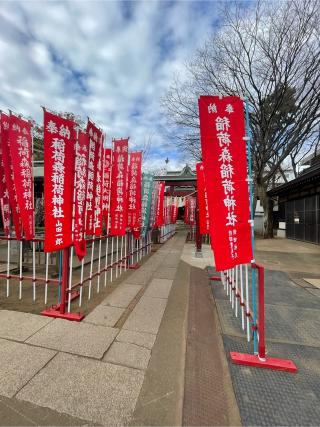 稲荷森稲荷神社の参拝記録(山湯さん)