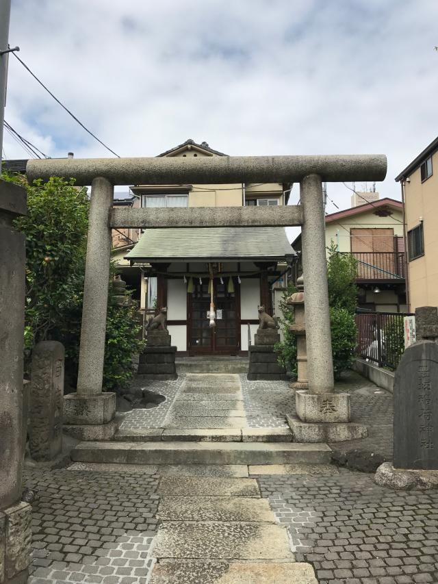 東京都豊島区目白3-2-13 目白豊坂稲荷神社の写真1