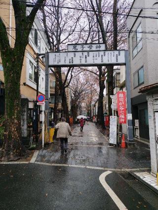 雑司ヶ谷鬼子母神堂の参拝記録(naniさん)