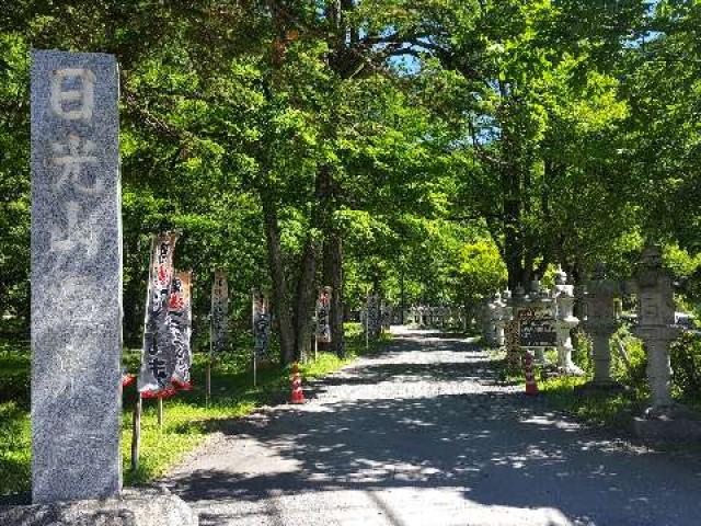 日光山温泉寺の写真1