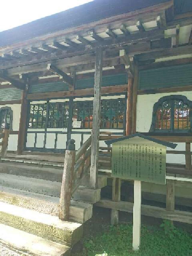 日光山 温泉寺の参拝記録10