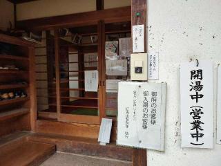 日光山 温泉寺の参拝記録(達也さん)