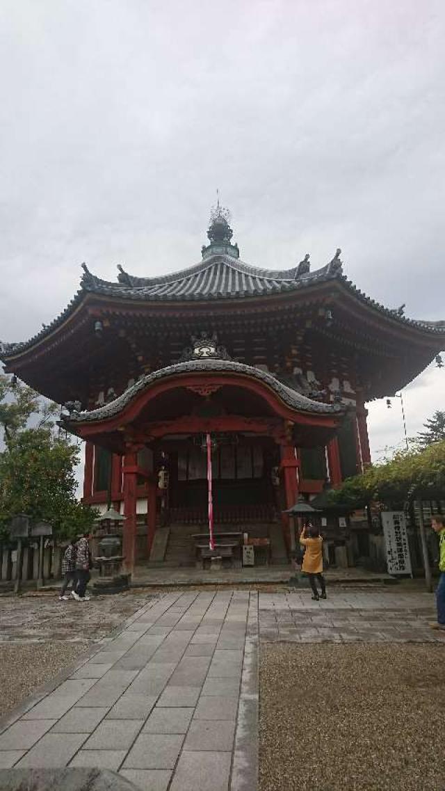 奈良県奈良市登大路町48 興福寺 南円堂(西国第九番)の写真1
