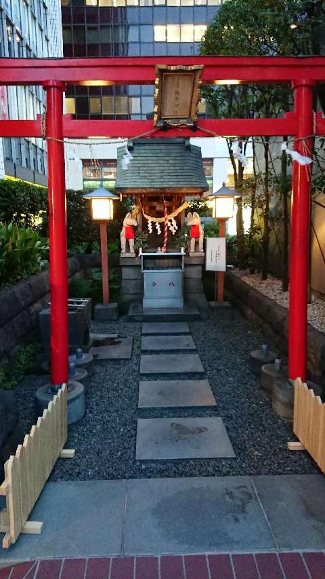 有楽稲荷神社の参拝記録(masaさん)