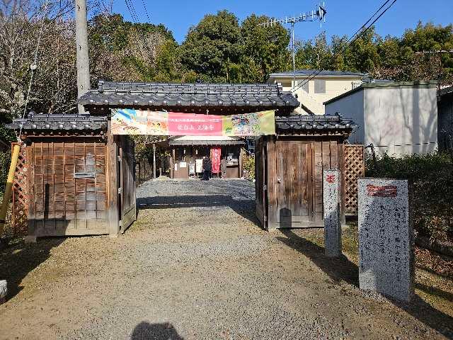 佐白山 正福寺の参拝記録5