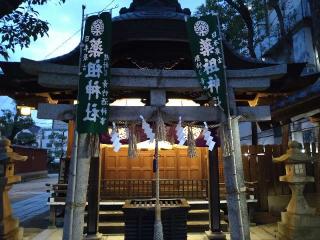 薬祖神社（菅原神社摂社）の参拝記録(yukiさん)