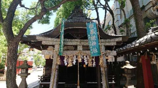 大阪府堺市堺区戎之町東２丁１−３８ 薬祖神社（菅原神社摂社）の写真1