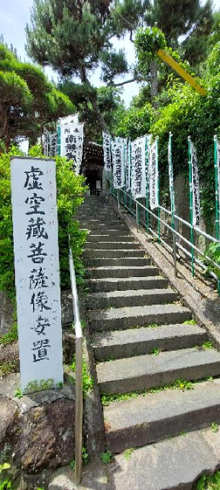 明鏡山 円満院 星井寺の参拝記録(まーぼーさん)