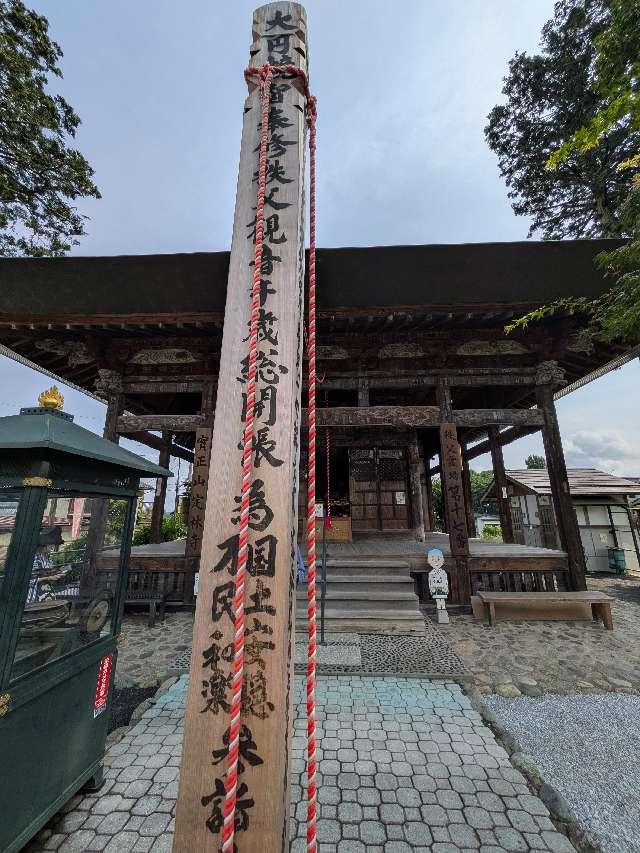 実正山 定林寺の参拝記録2
