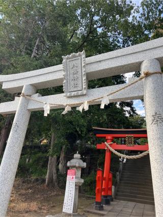 高松八幡神社（若宮八幡）の参拝記録(⛩️🐉🐢まめ🐢🐉⛩️さん)