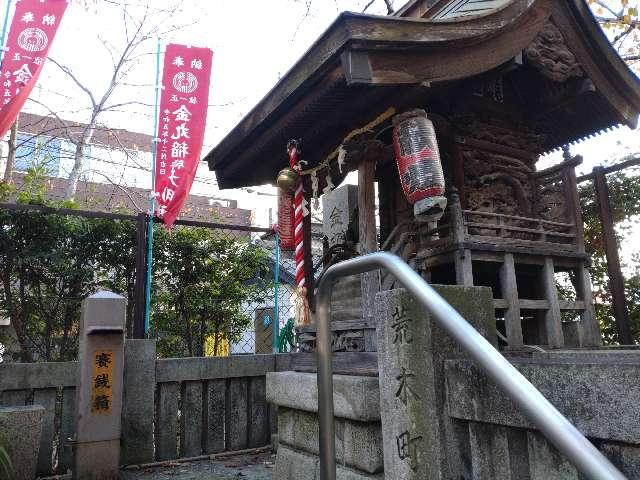 金丸稲荷神社の参拝記録7