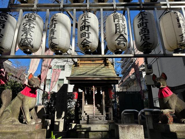 金丸稲荷神社の参拝記録10