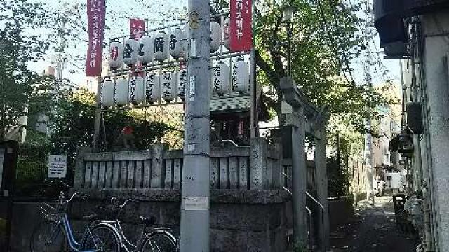 東京都新宿区荒木町 金丸稲荷神社の写真1