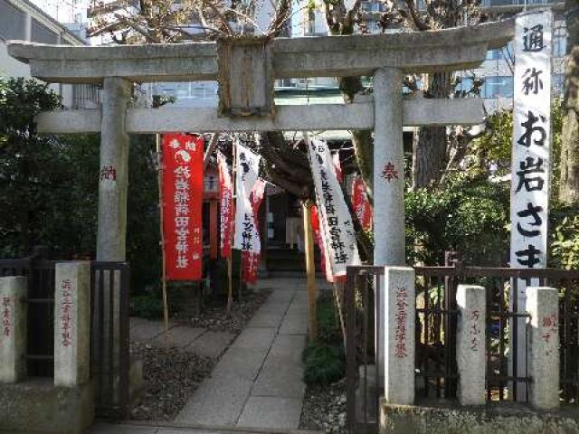 東京都新宿区左門町１７ 四谷於岩稲荷田宮神社の写真2