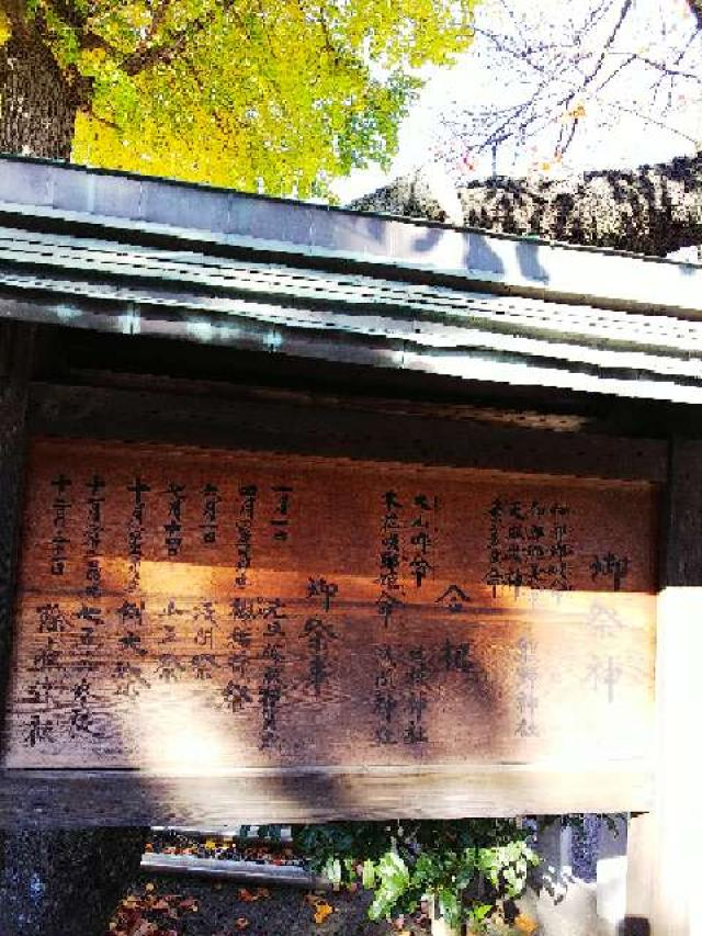 東京都町田市高ヶ坂2-38-1 高ヶ坂熊野神社の写真7