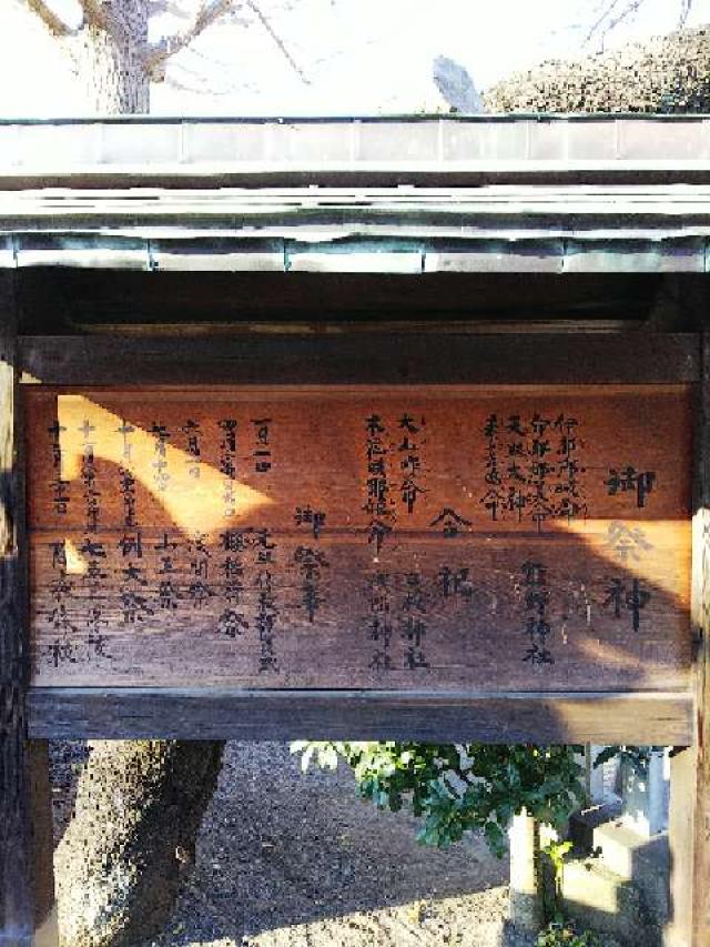 東京都町田市高ヶ坂2-38-1 高ヶ坂熊野神社の写真24