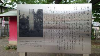 高ヶ坂熊野神社の参拝記録(日刀口さん)