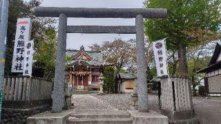 高ヶ坂熊野神社の参拝記録(まっちゃんさん)