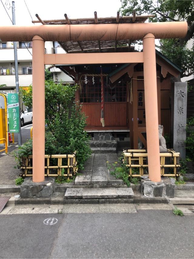 大京神社の参拝記録(こーちんさん)