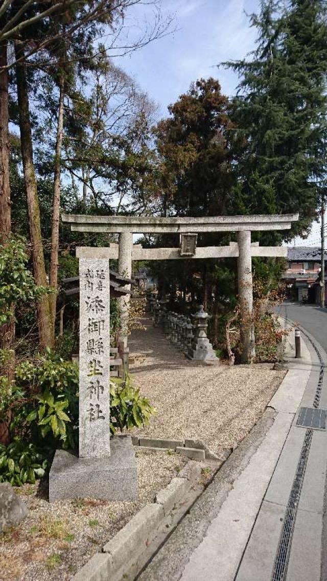 添御縣坐神社(歌姫)の参拝記録(のぶちゃんさん)