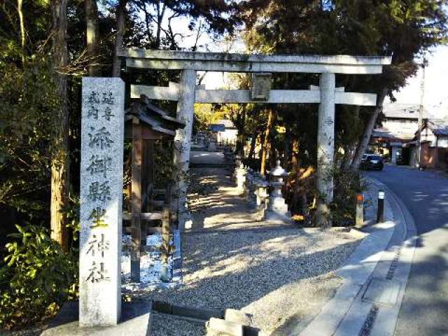 添御縣坐神社(歌姫)の参拝記録(天地悠久さん)