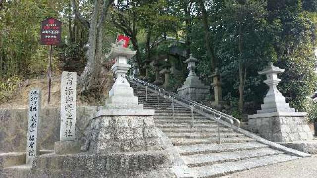 添御縣坐神社(歌姫)の参拝記録(Hiroさん)