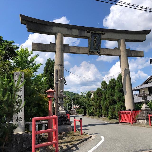 稗田野神社の参拝記録4