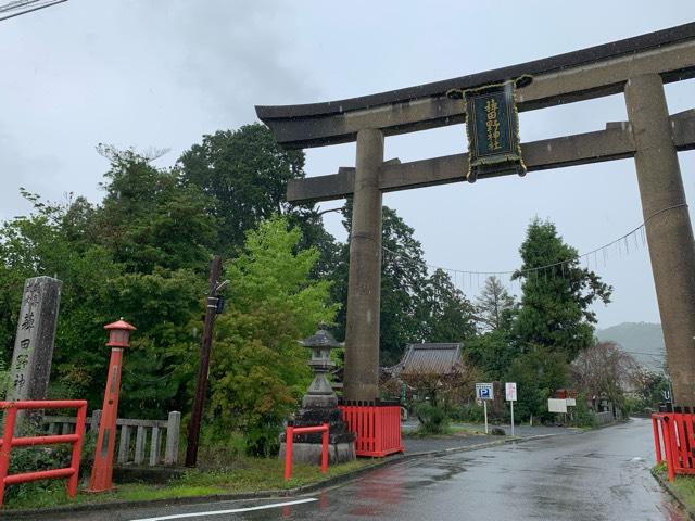 稗田野神社の参拝記録10