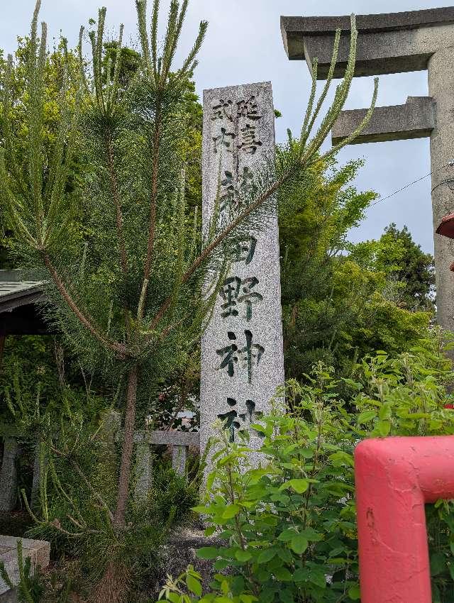 稗田野神社の参拝記録6