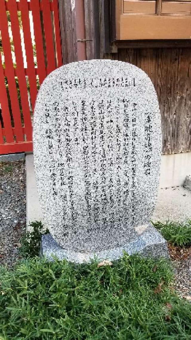 京都府亀岡市稗田野町佐伯垣内亦 稗田野神社の写真8