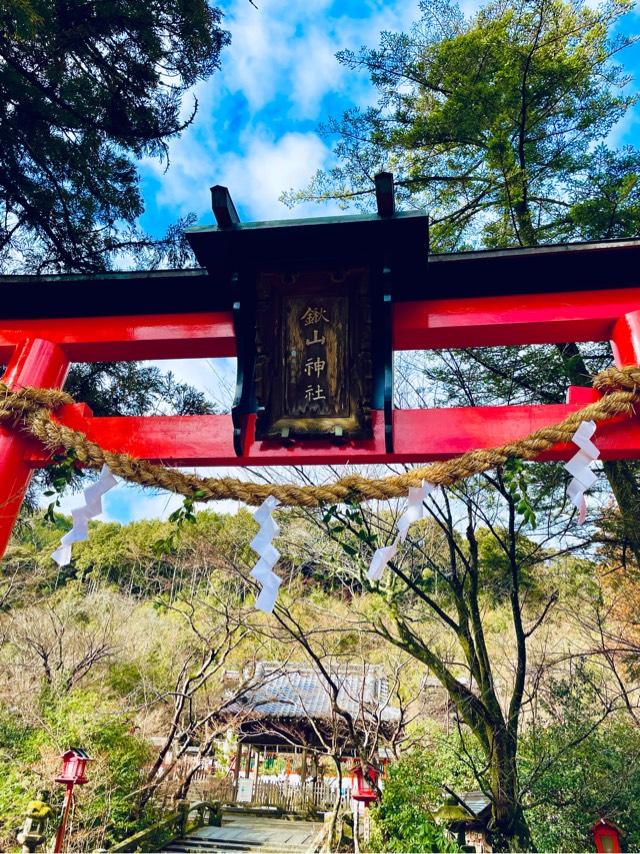 鍬山神社 鍬山宮の参拝記録10