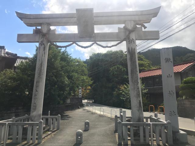 鍬山神社 鍬山宮の参拝記録2